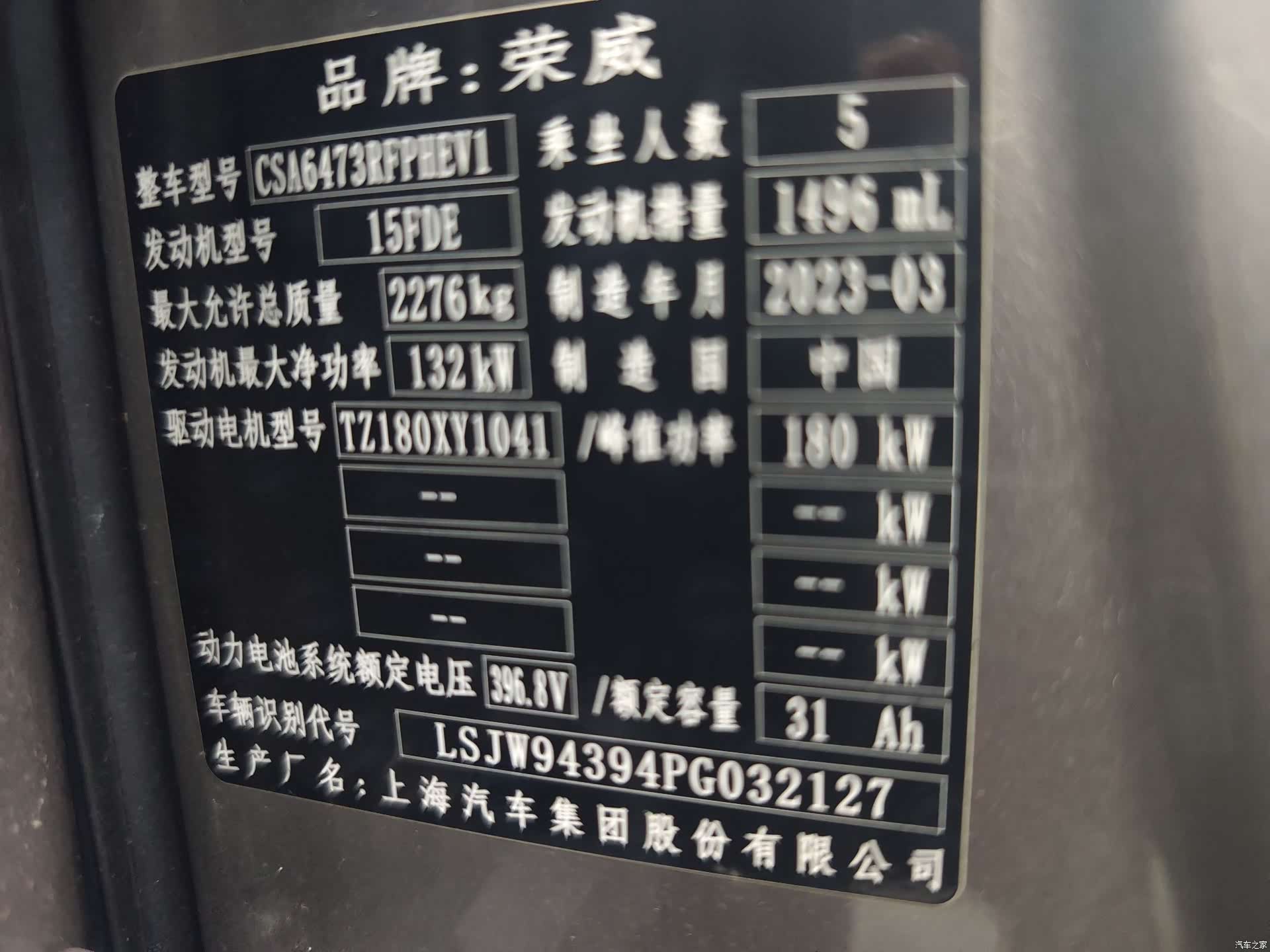 Roewe RX5, 2023 10