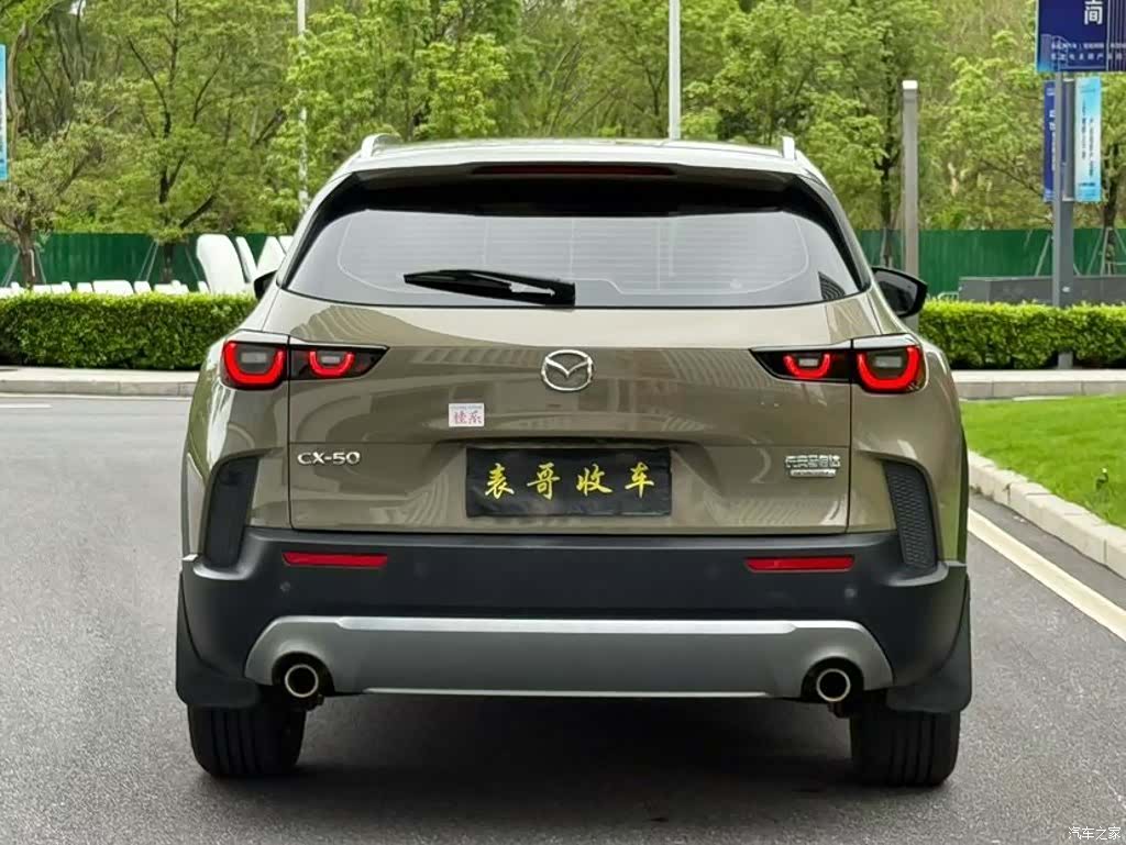 Mazda CX-50, 2024 8