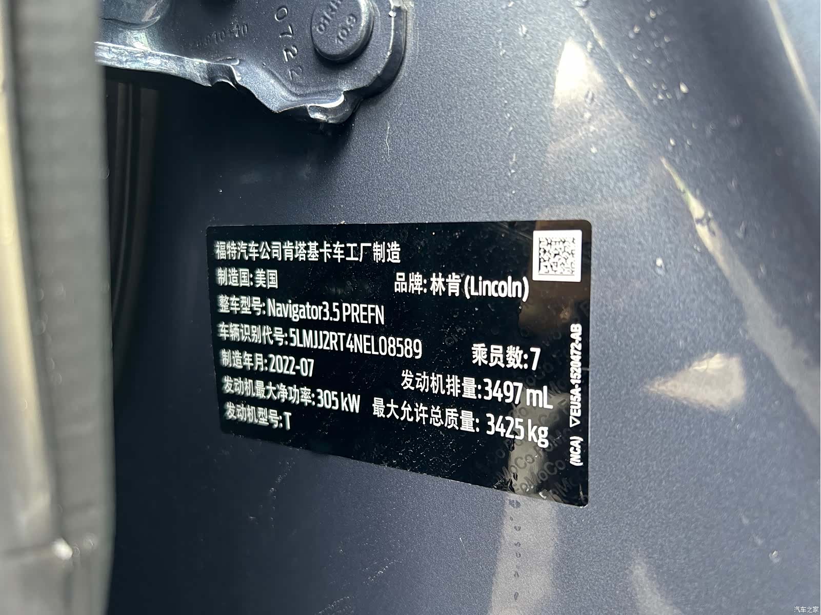 Lincoln Navigator, 2024 8