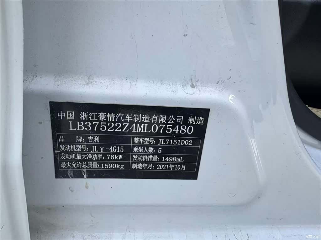 Geely X3, 2022 15