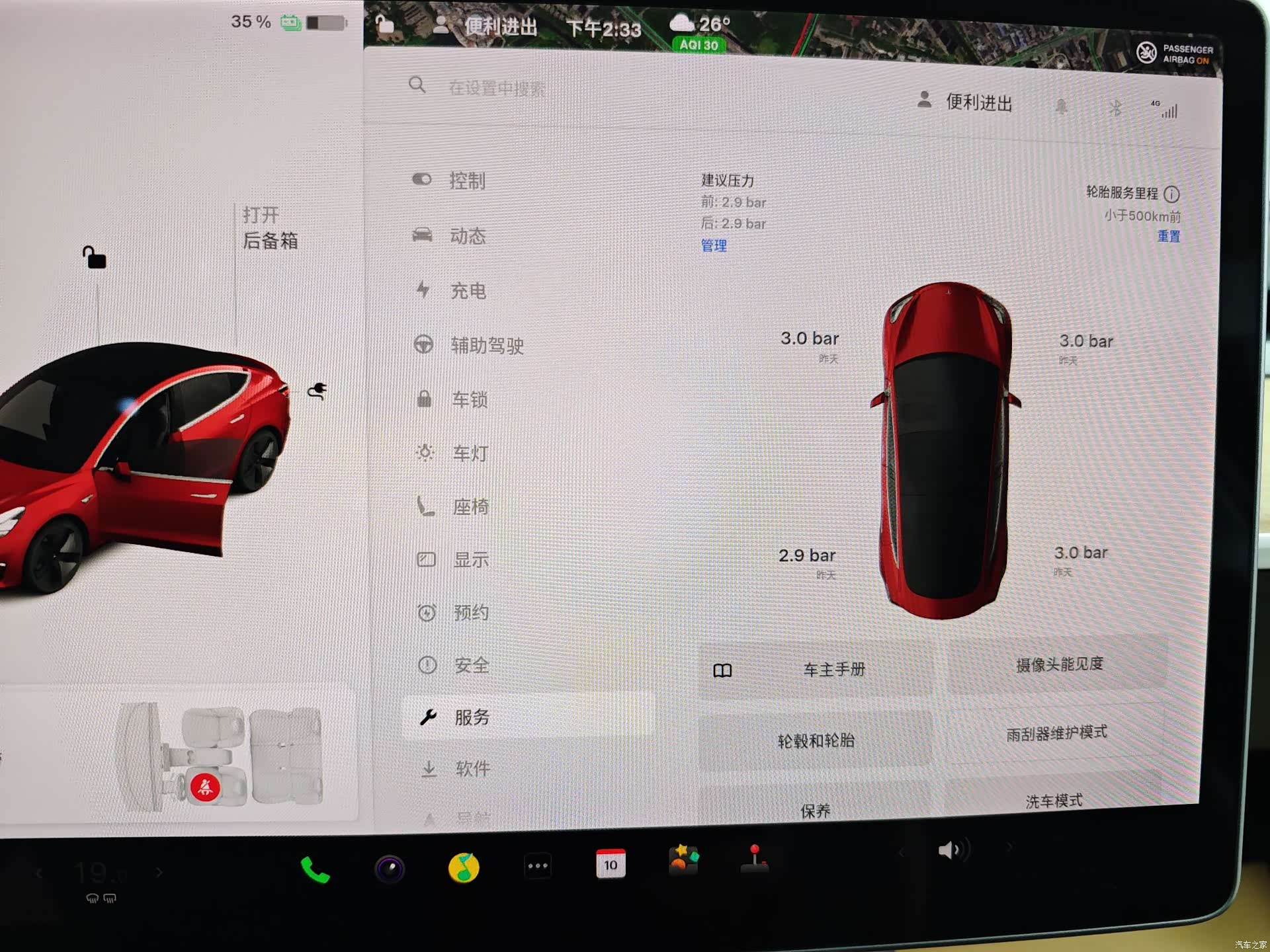 Tesla Model 3, 2020 28
