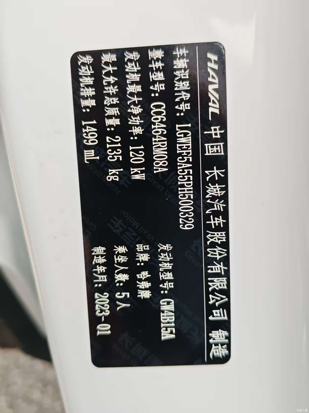 Haval H6, 2023 17