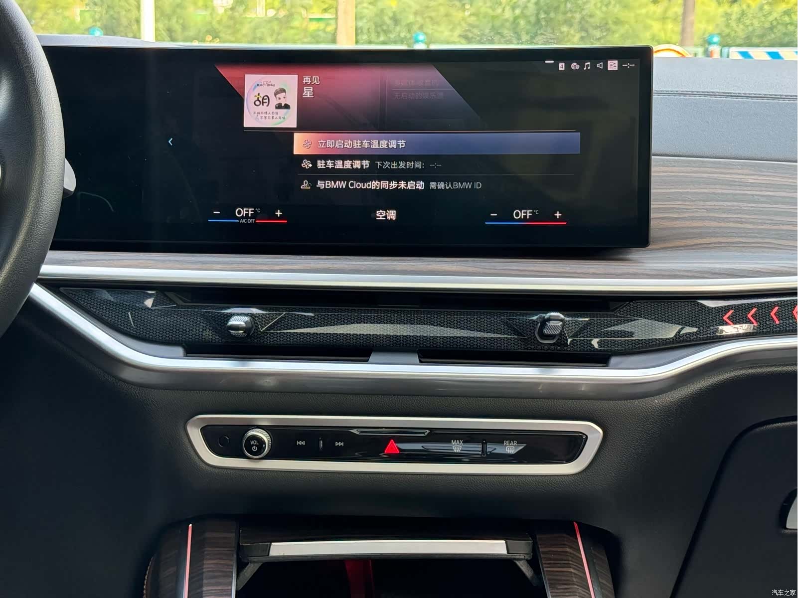 BMW X7, 2023 10