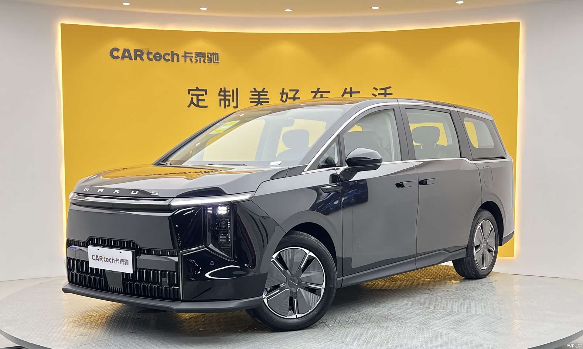 Maxus 7, 2025 1