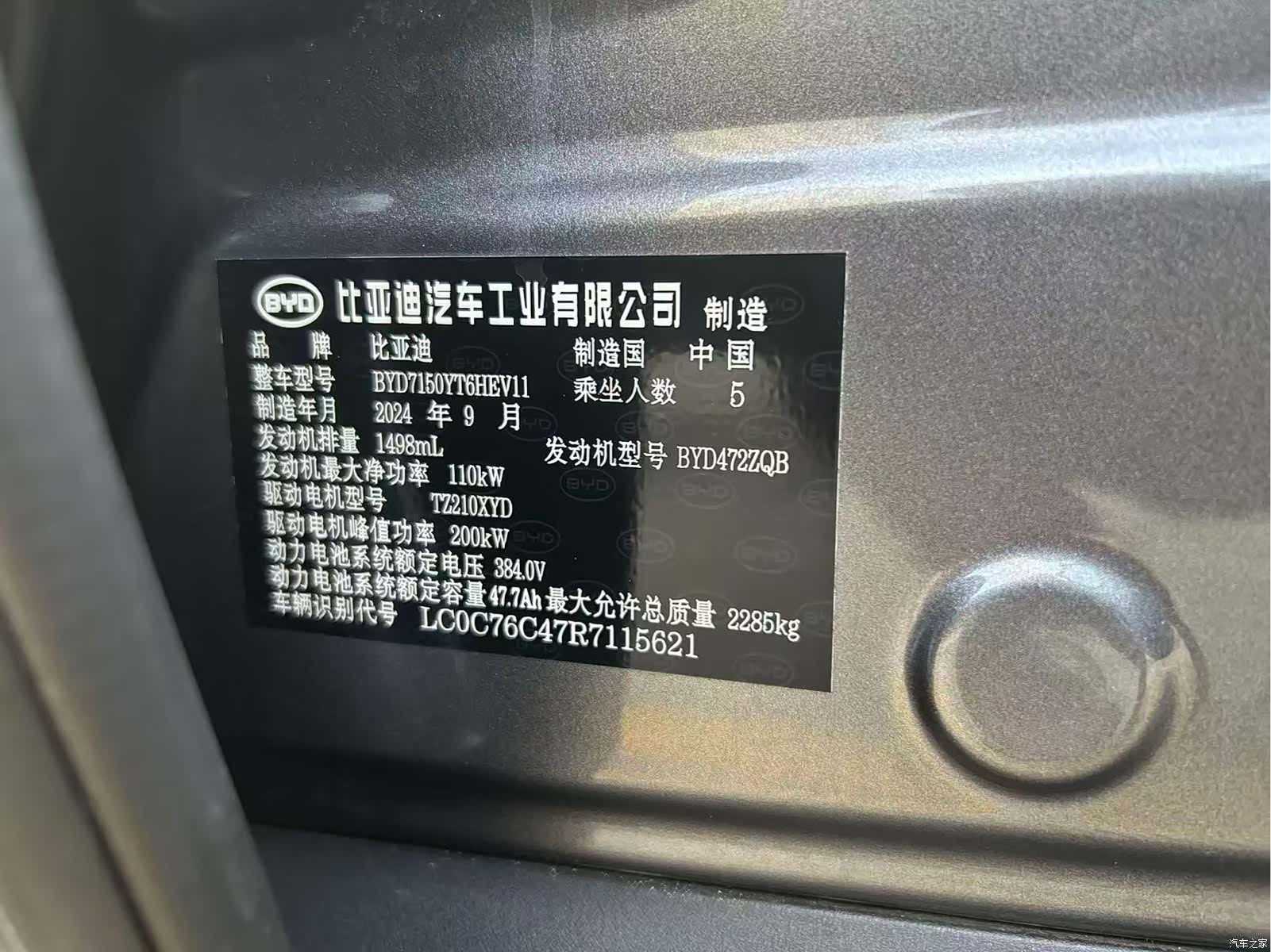 BYD Han, 2024 15