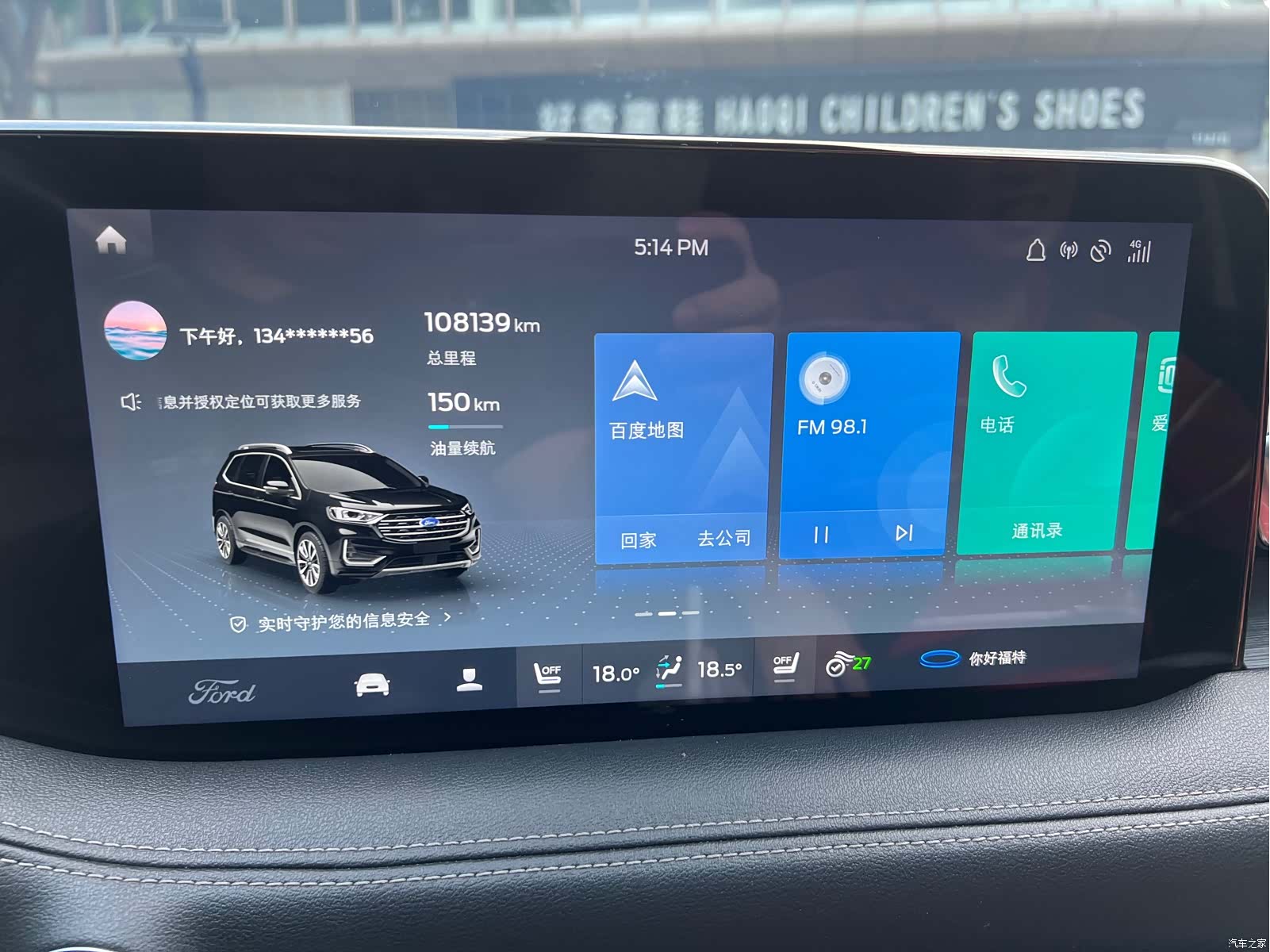 Ford Edge, 2021 12