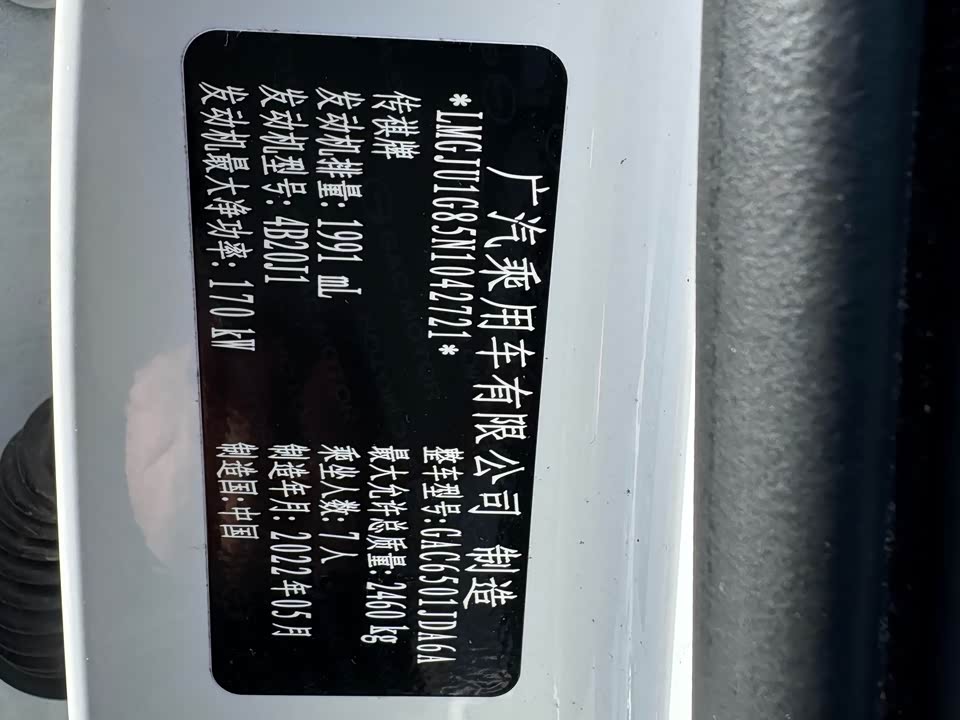 Trumpchi Trumpchi GS8