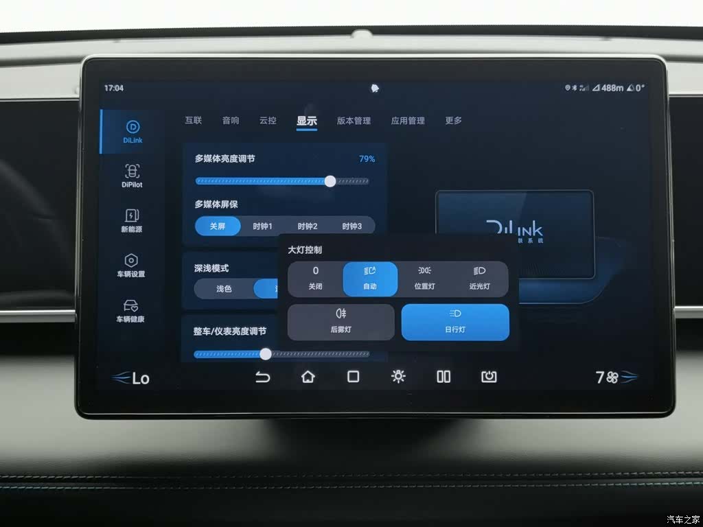 BYD Qin, 2025 21