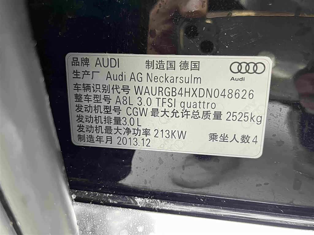 Audi A8L, 2014 11