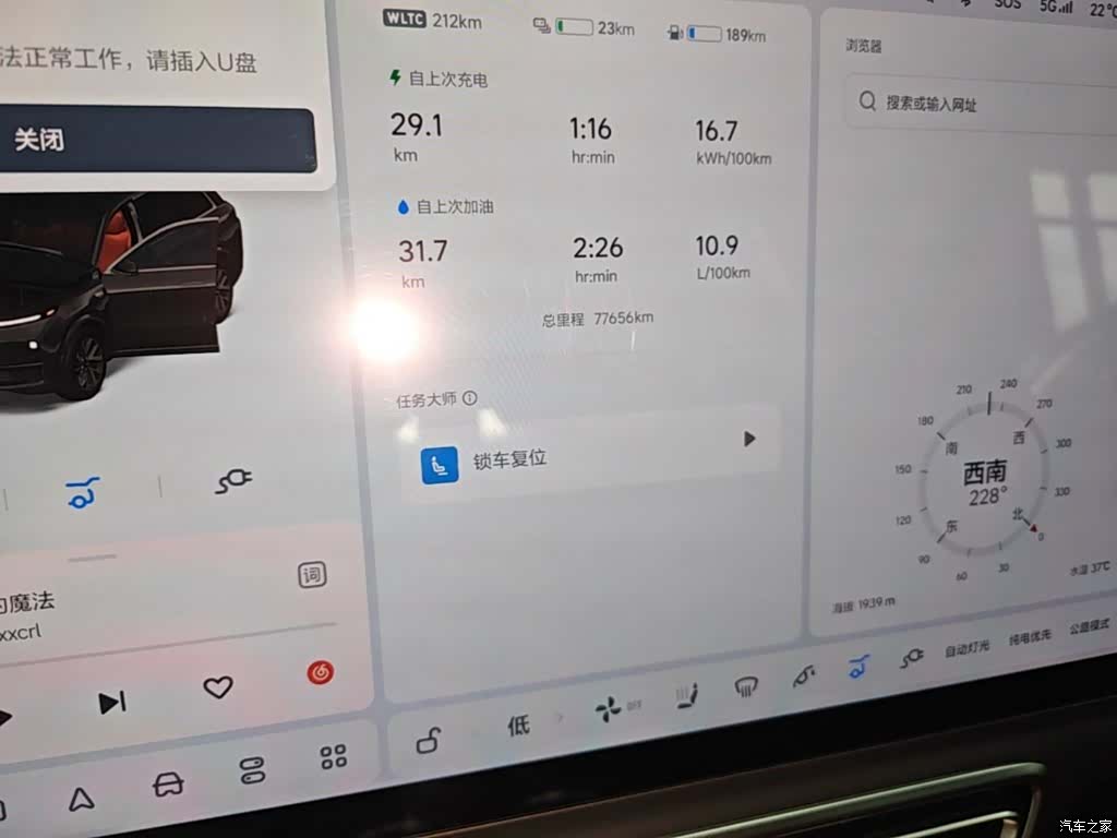 Li Auto L8, 2023 12