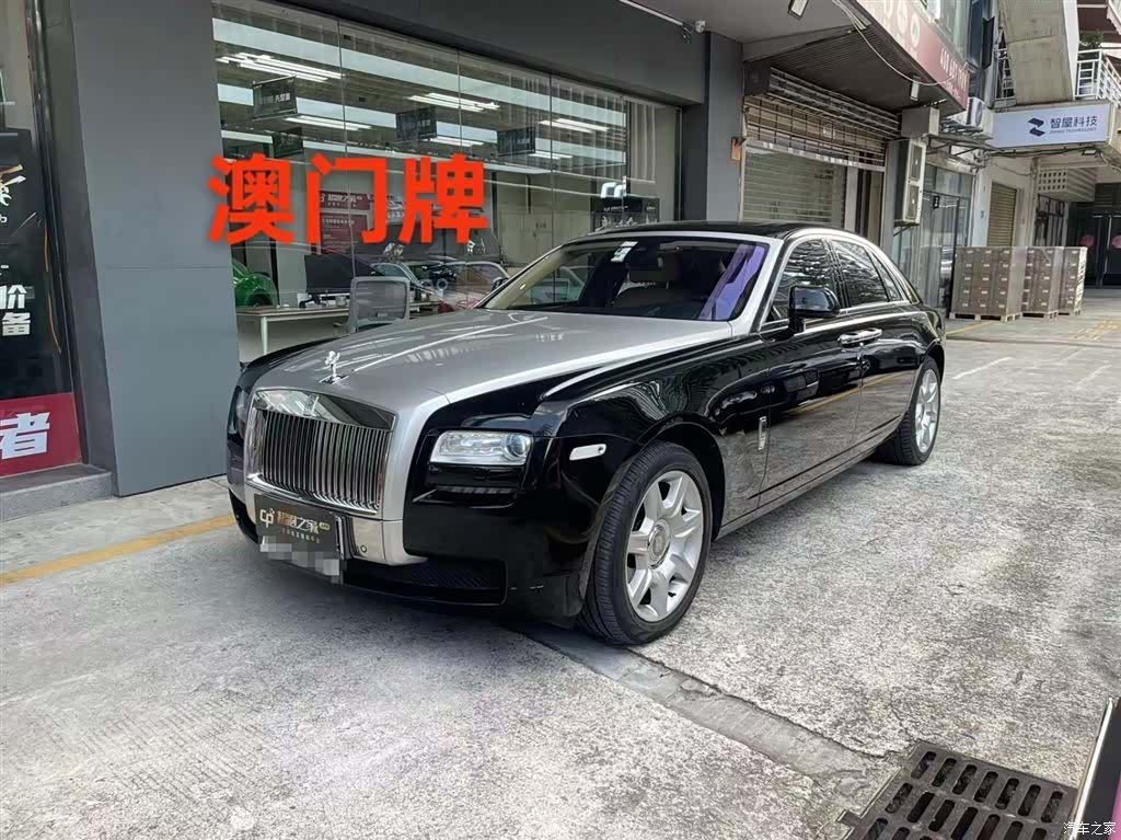 Rolls-Royce Ghost