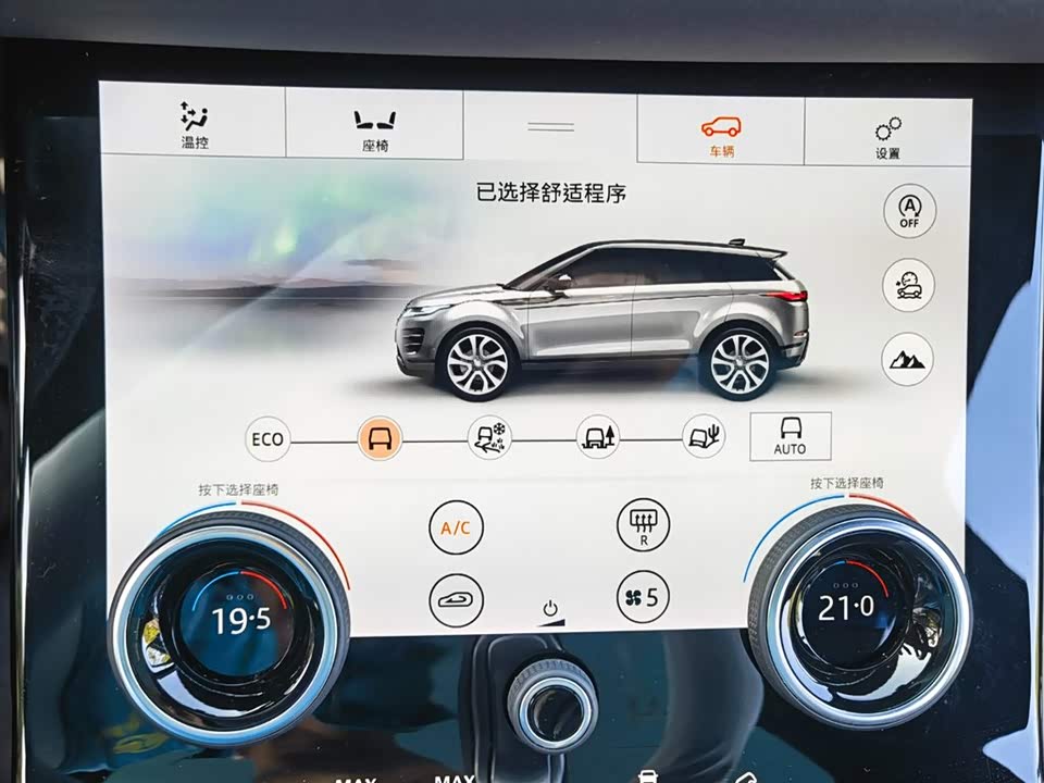 Land Rover Range Rover Aurora