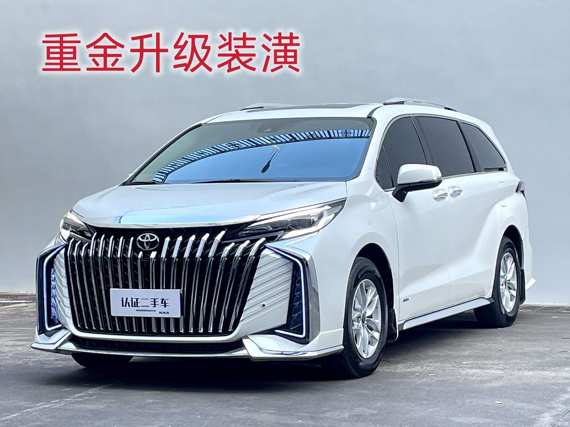 Toyota Granvia
