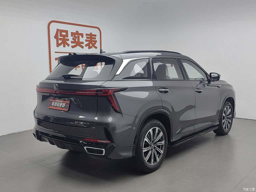 Changan CS75, 2024 2