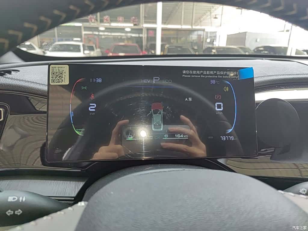 BYD Qin, 2024 12