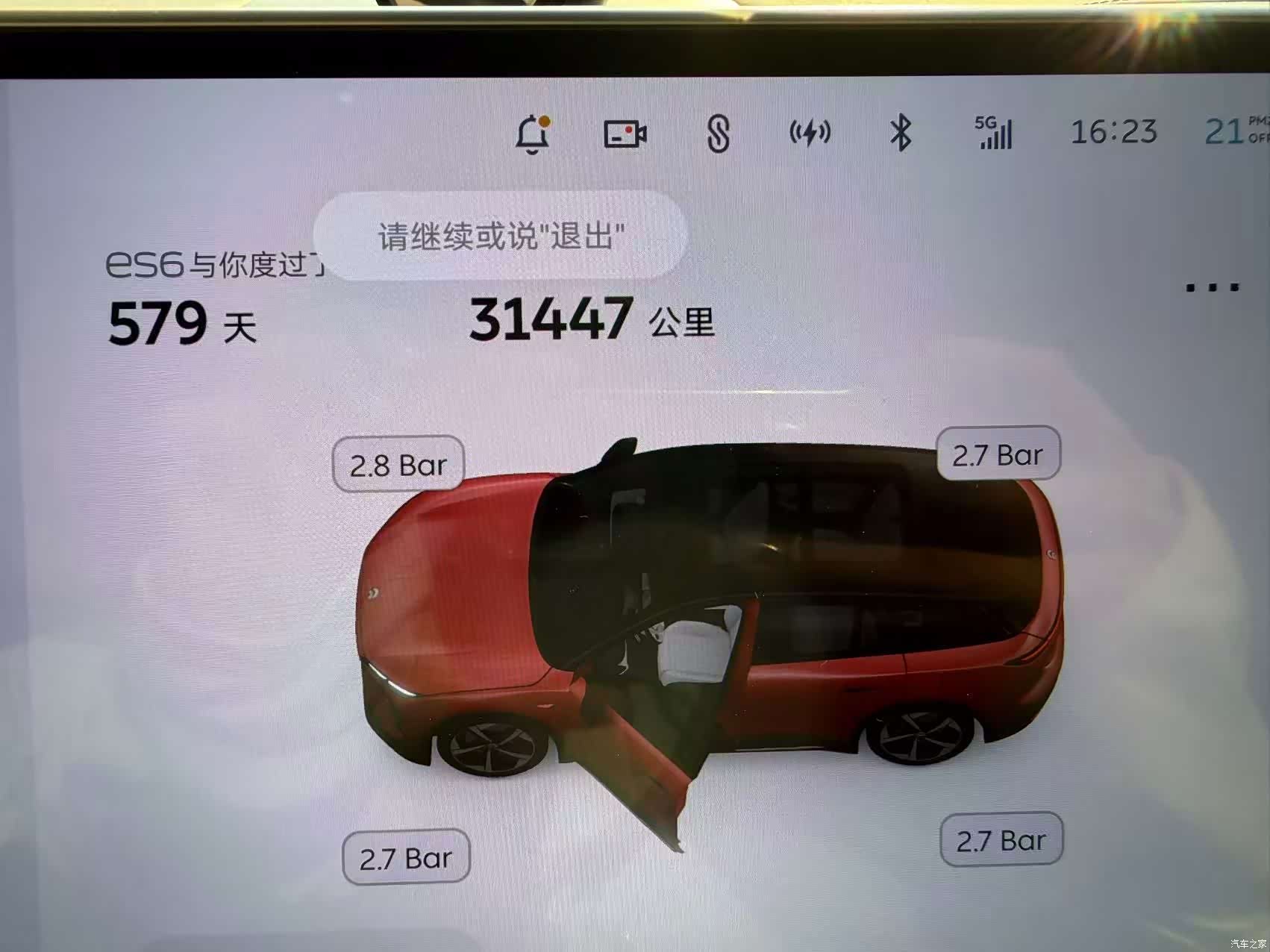 NIO ES6, 2025 6