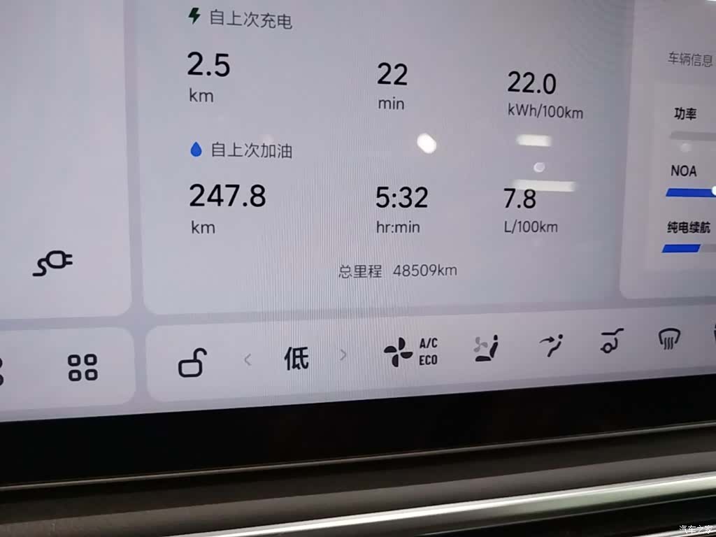 Li Auto L7, 2023 12