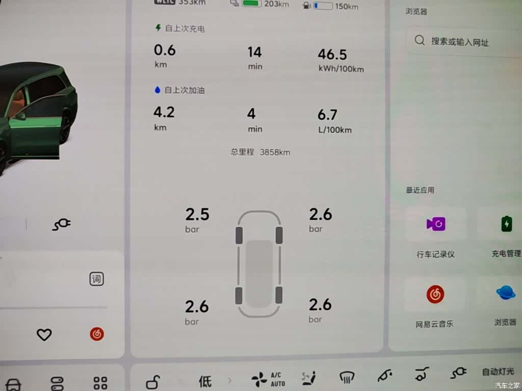 Li Auto L9, 2025 12