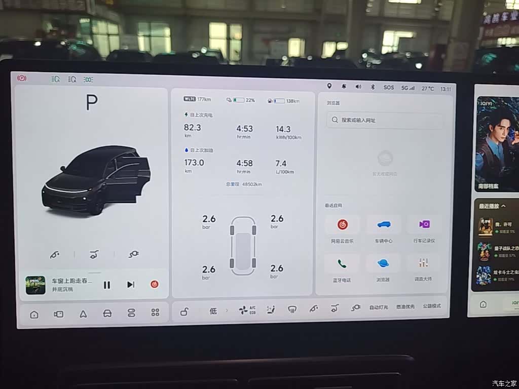 Li Auto L8, 2024 12