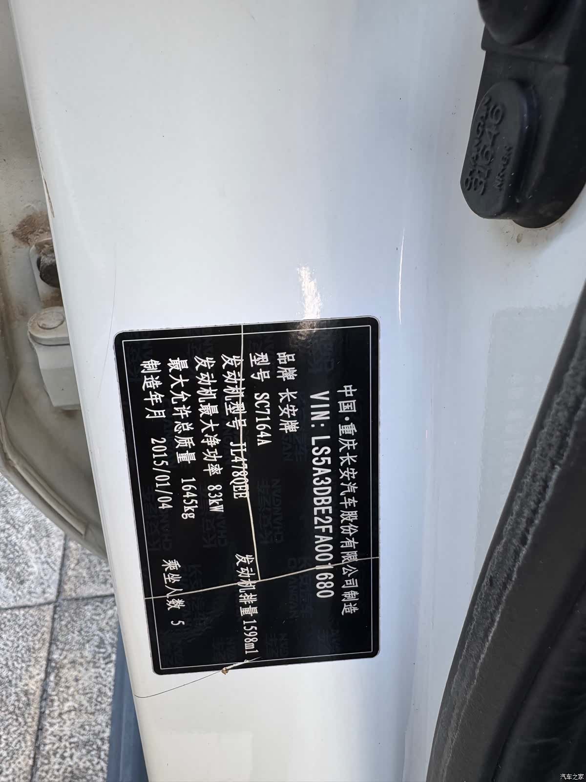 Changan CS35, 2015 17