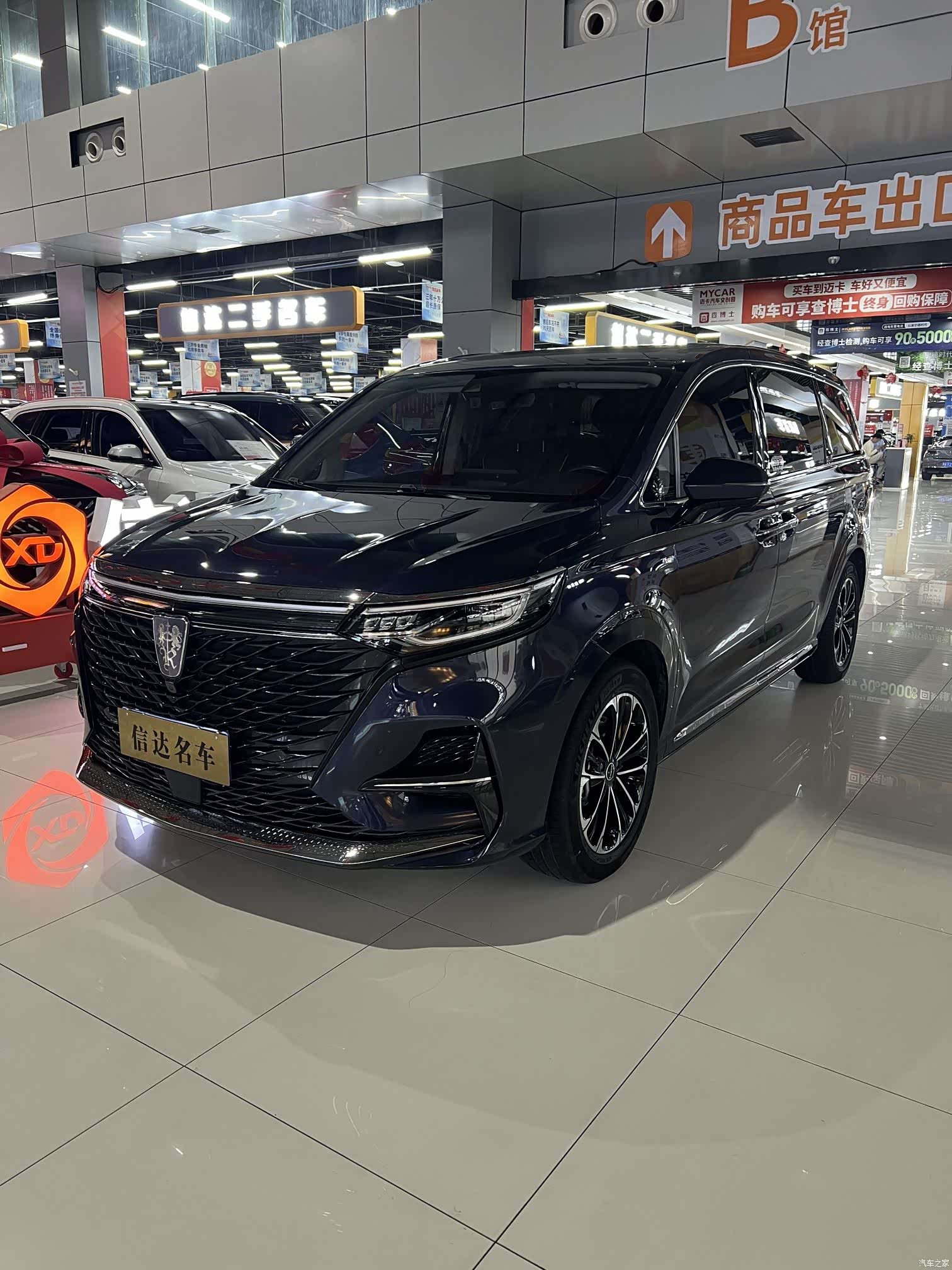 Roewe iMAX8