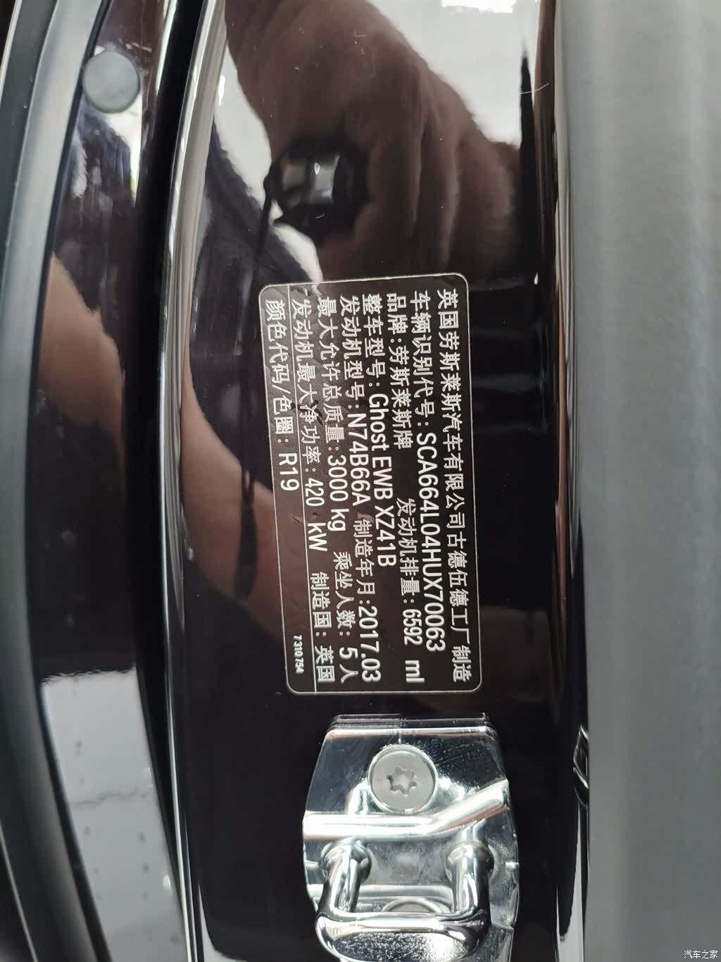 Rolls-Royce Ghost, 2017 16