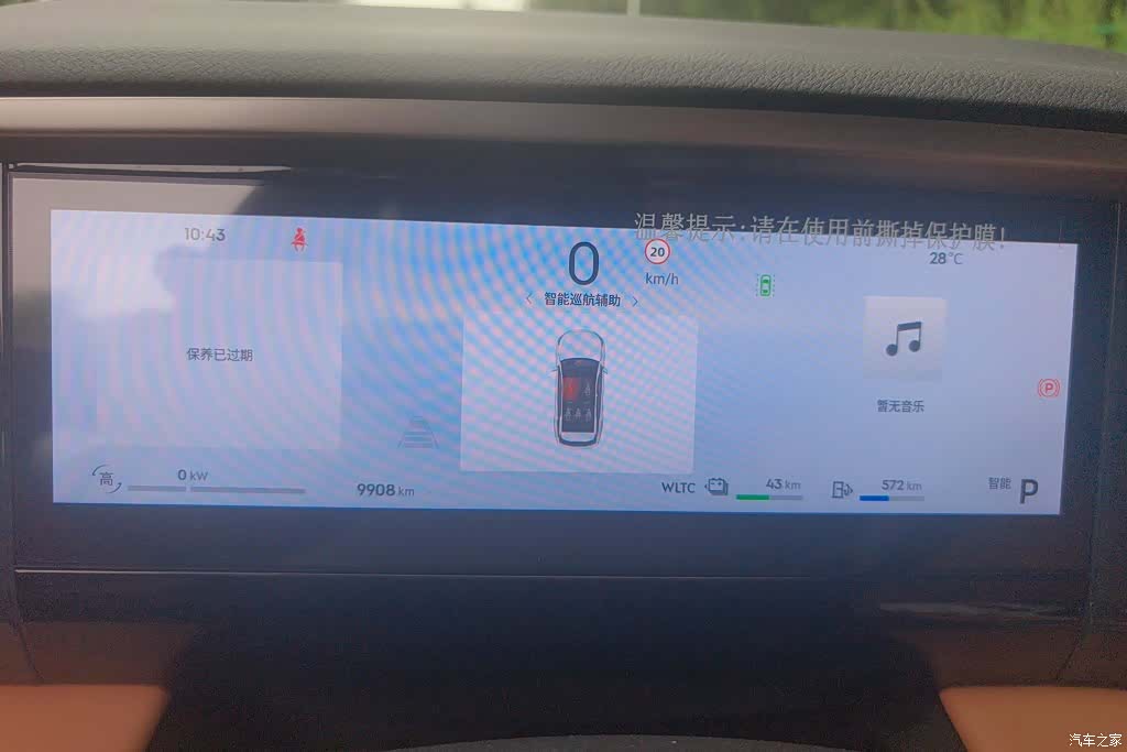 Geely Galaxy L7, 2025 14