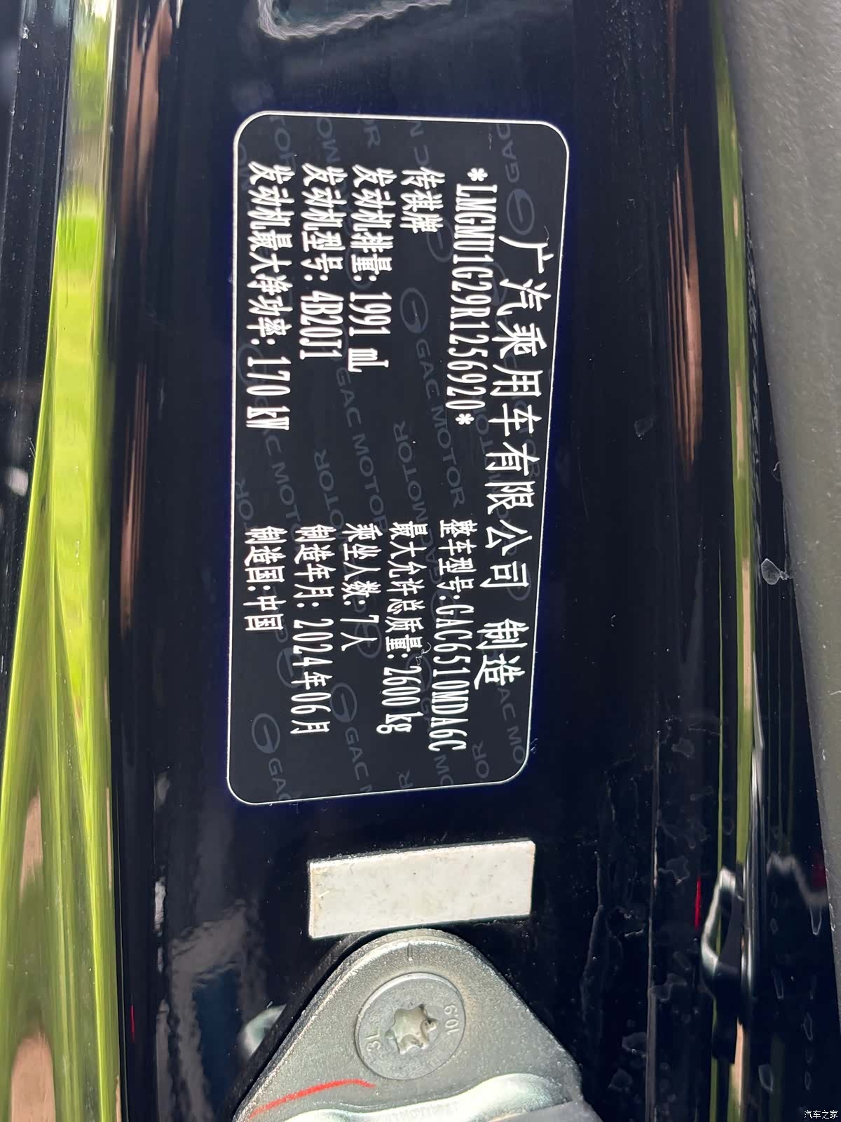 Trumpchi M8, 2024 16