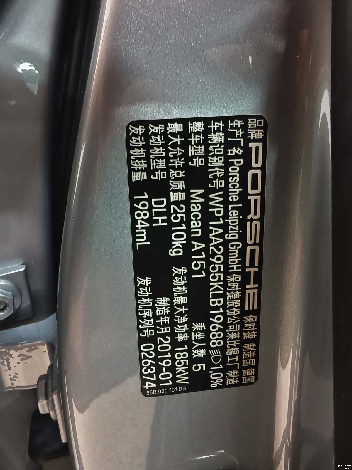 Porsche Macan, 2019 22