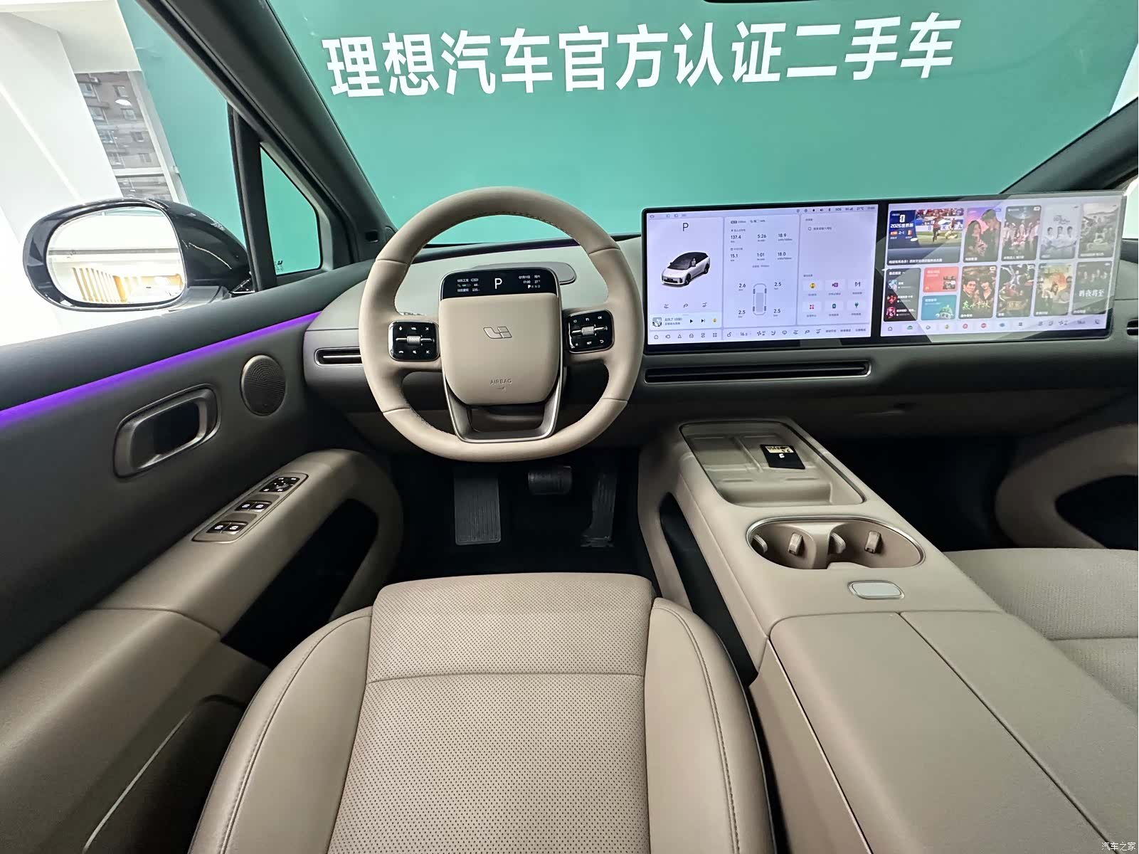 Li Auto i6, 2026 6