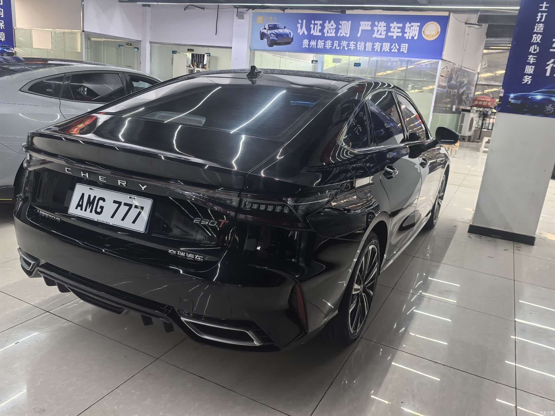 Chery Arrizo 8, 2023 12