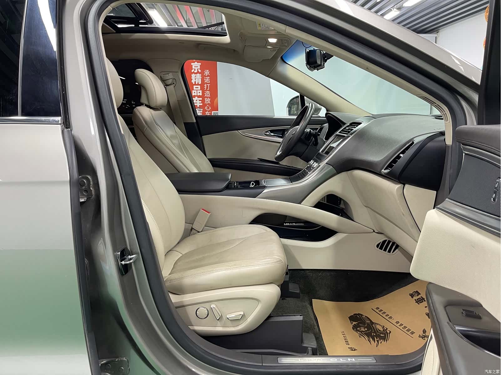 Lincoln MKX, 2017 22