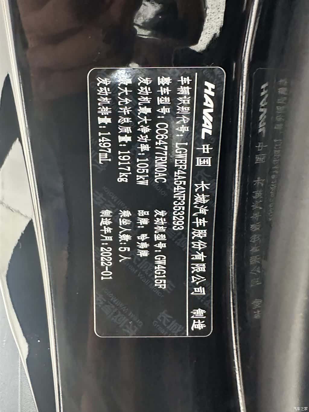 Haval M6, 2022 16