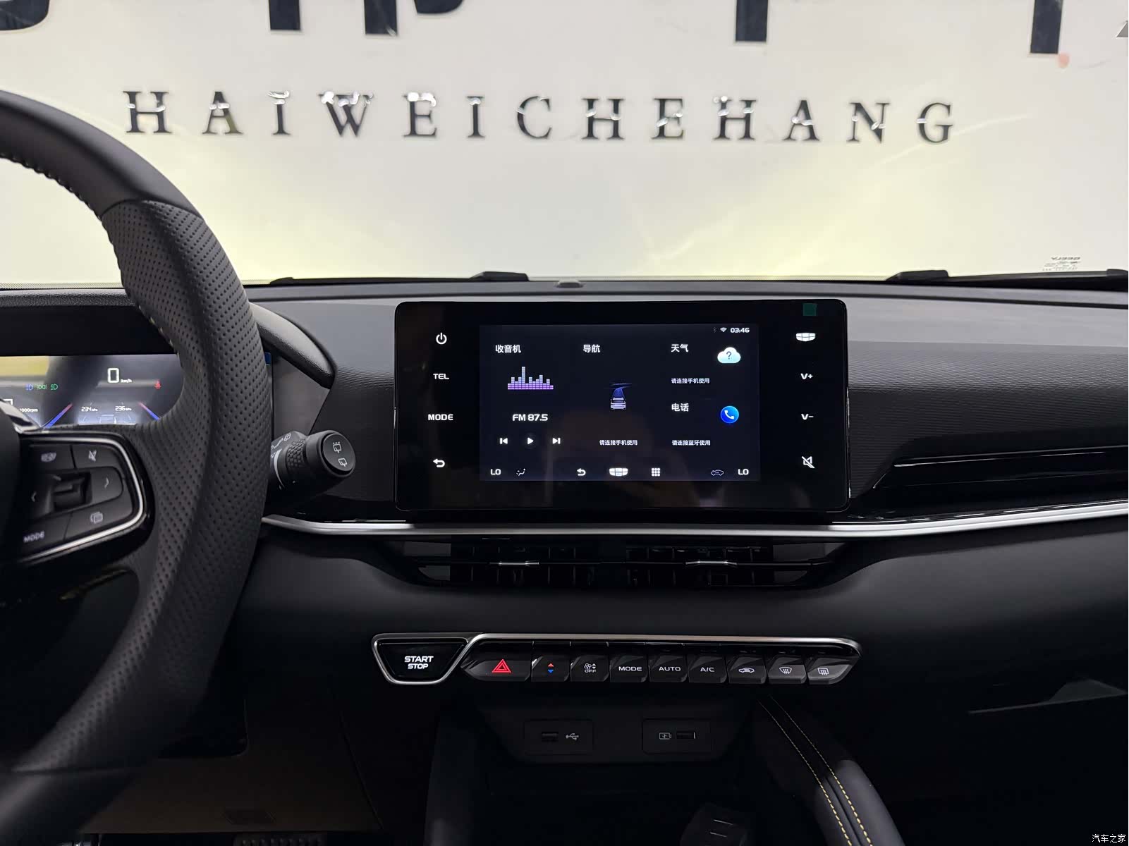 Geely Coolray, 2026 12