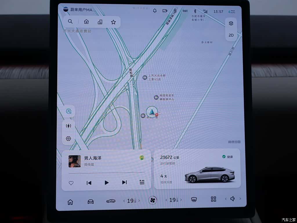 NIO ET7, 2023 15
