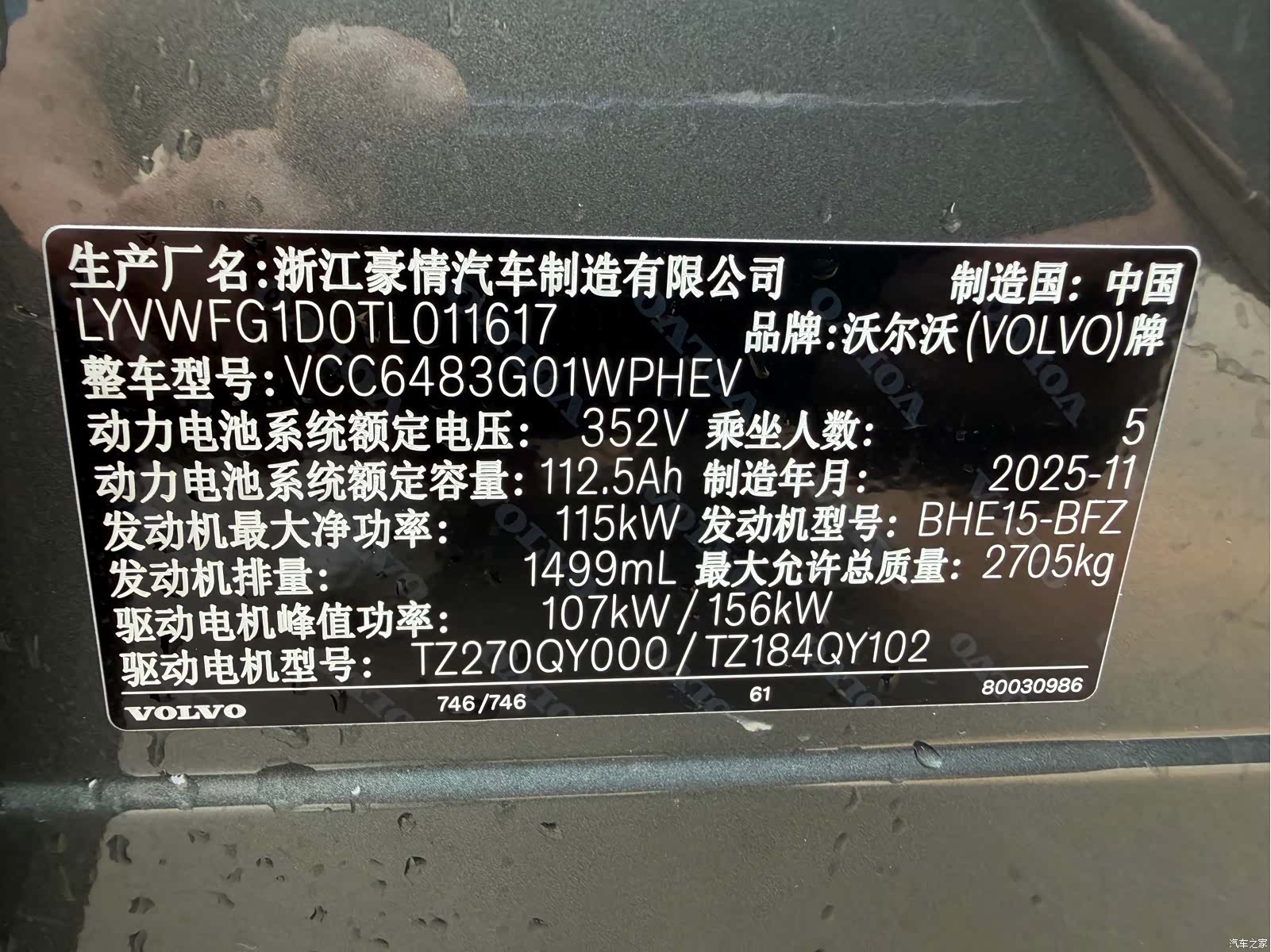 Volvo XC70, 2025 14