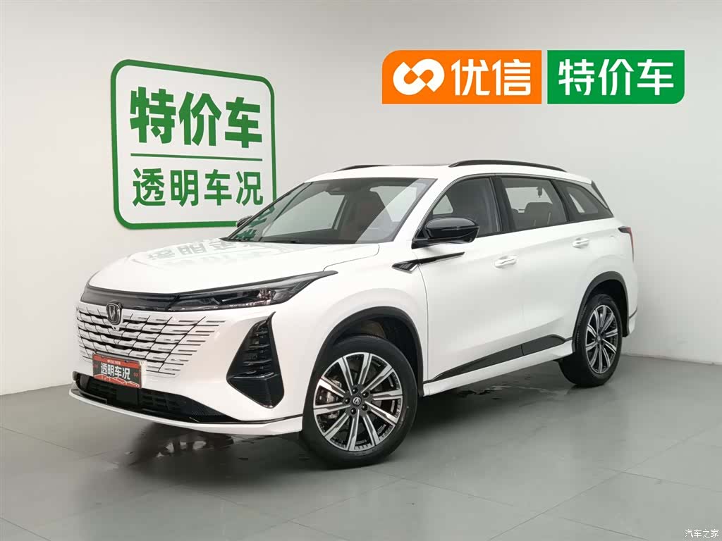 Changan CS75