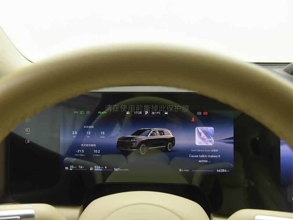 AITO Ask the world M9