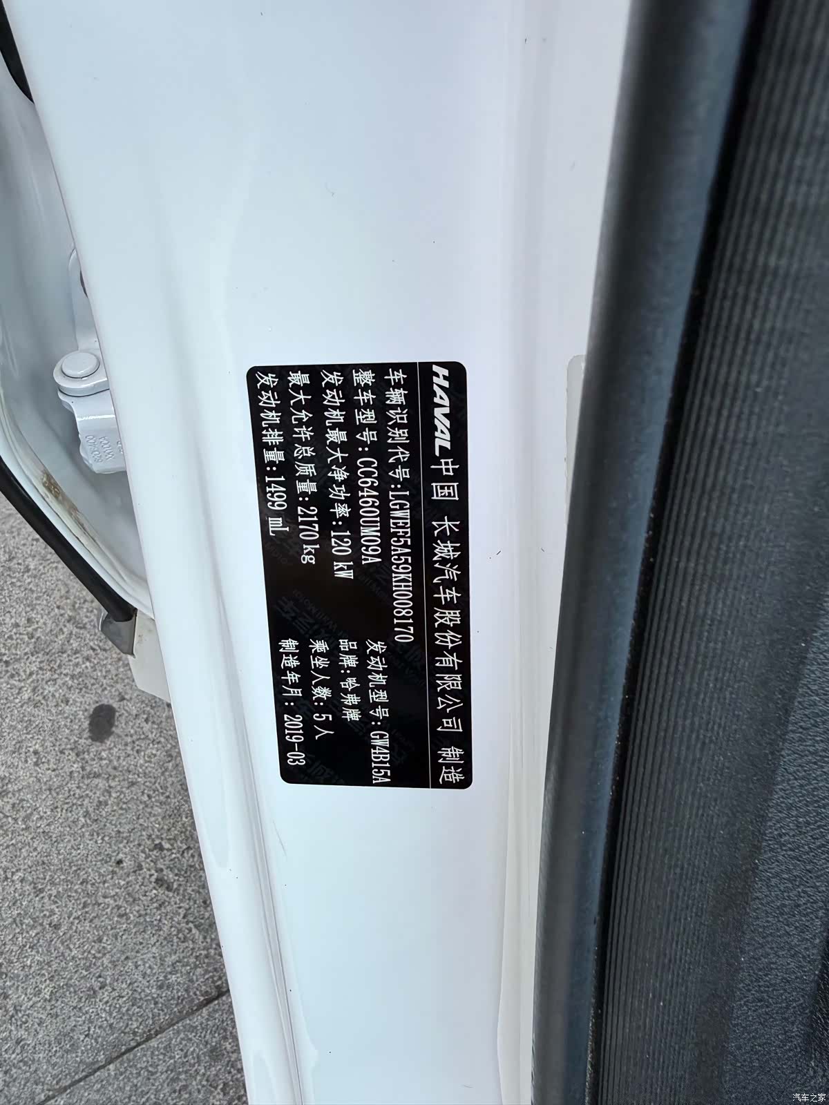 Haval H6, 2019 12