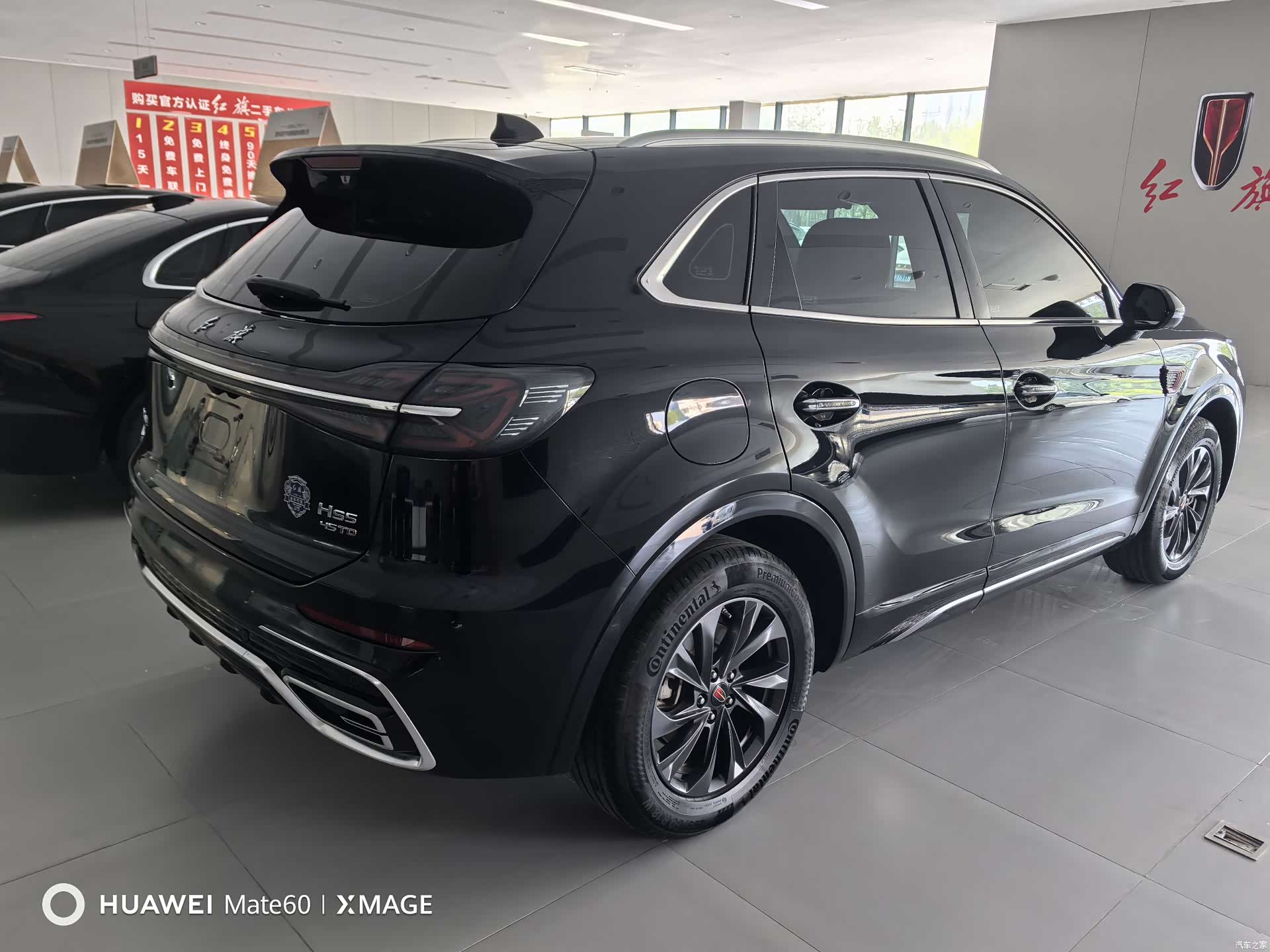 Hongqi HS5, 2023 4