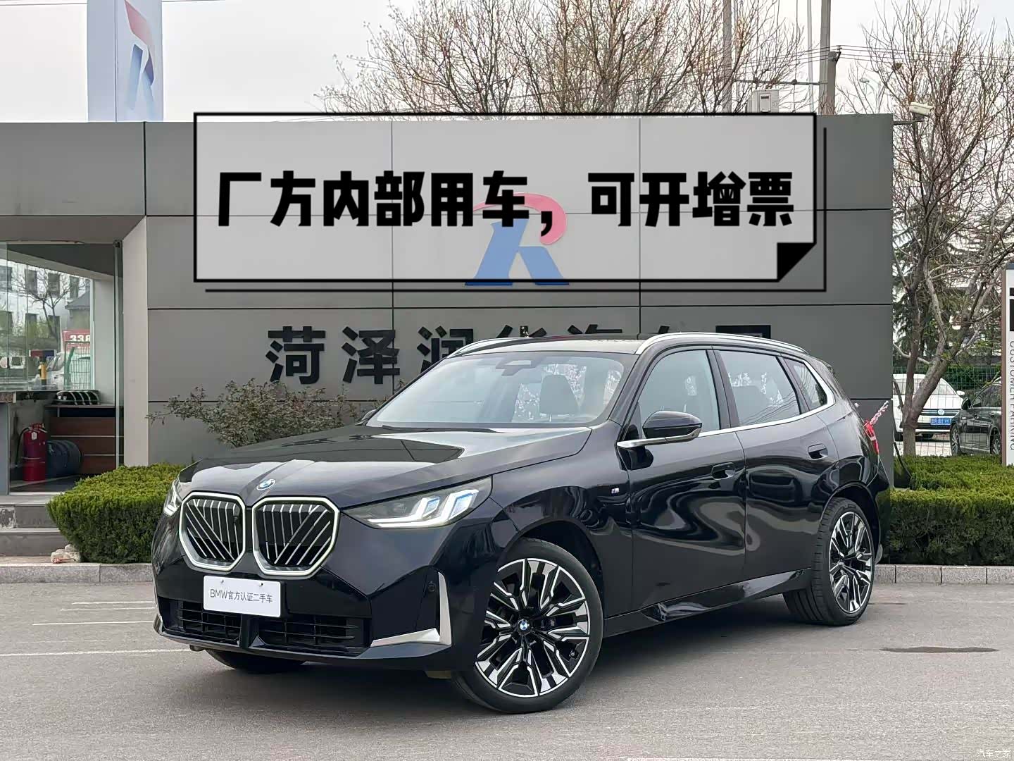 BMW X3, 2025 11