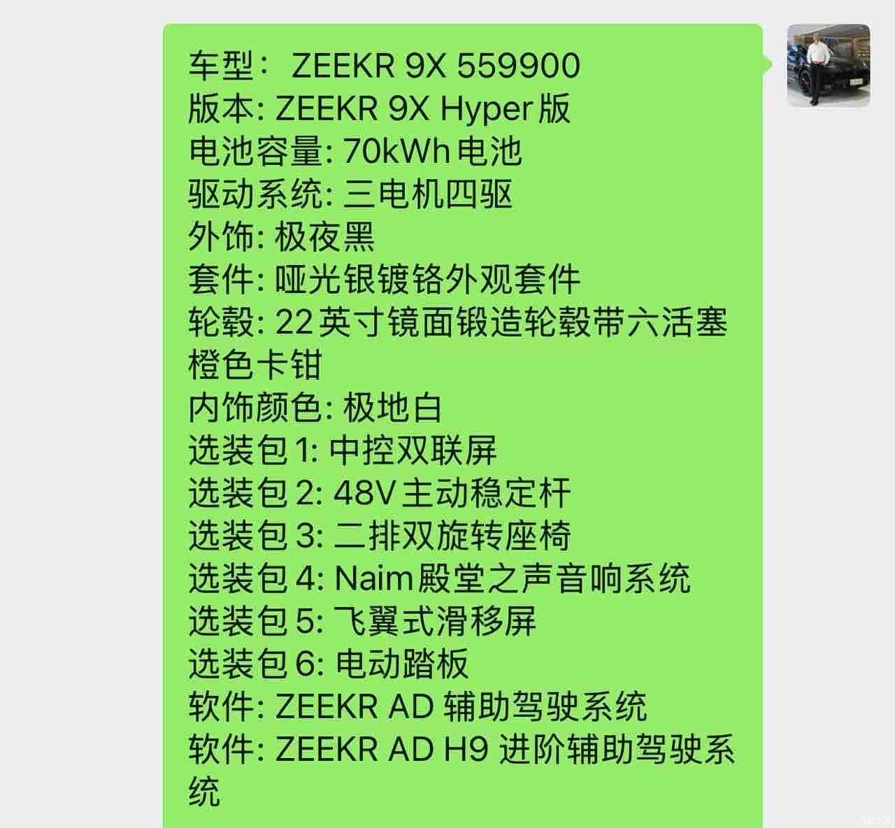 Zeekr X, 2026 7