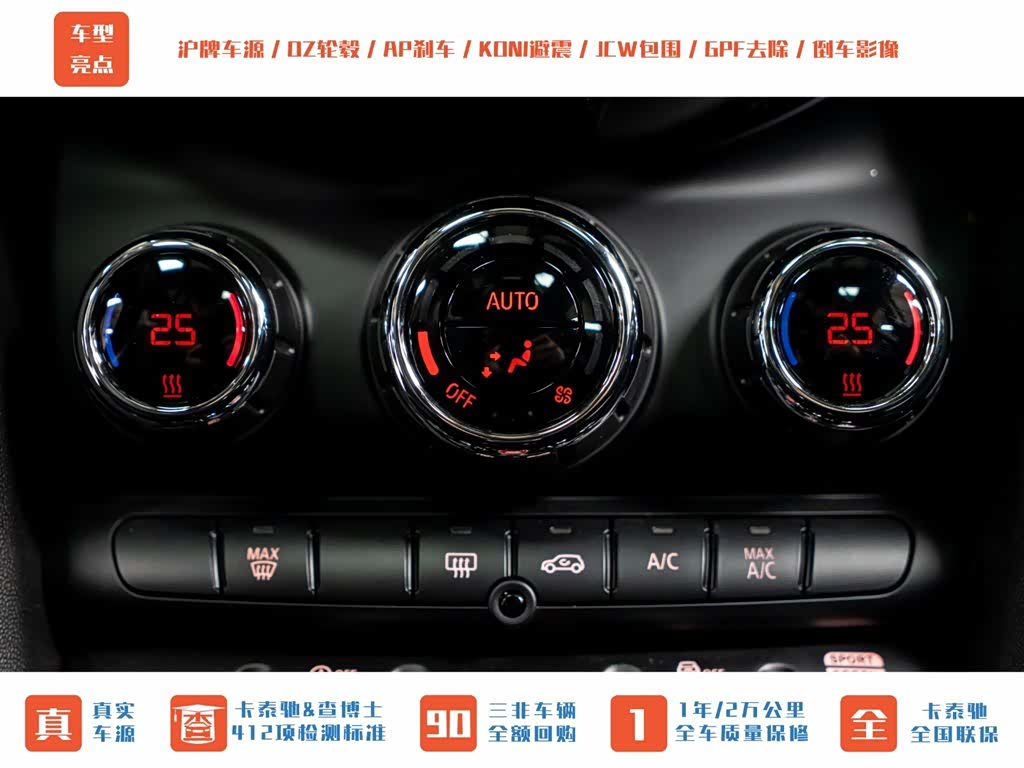 Mini Cooper, 2022 17