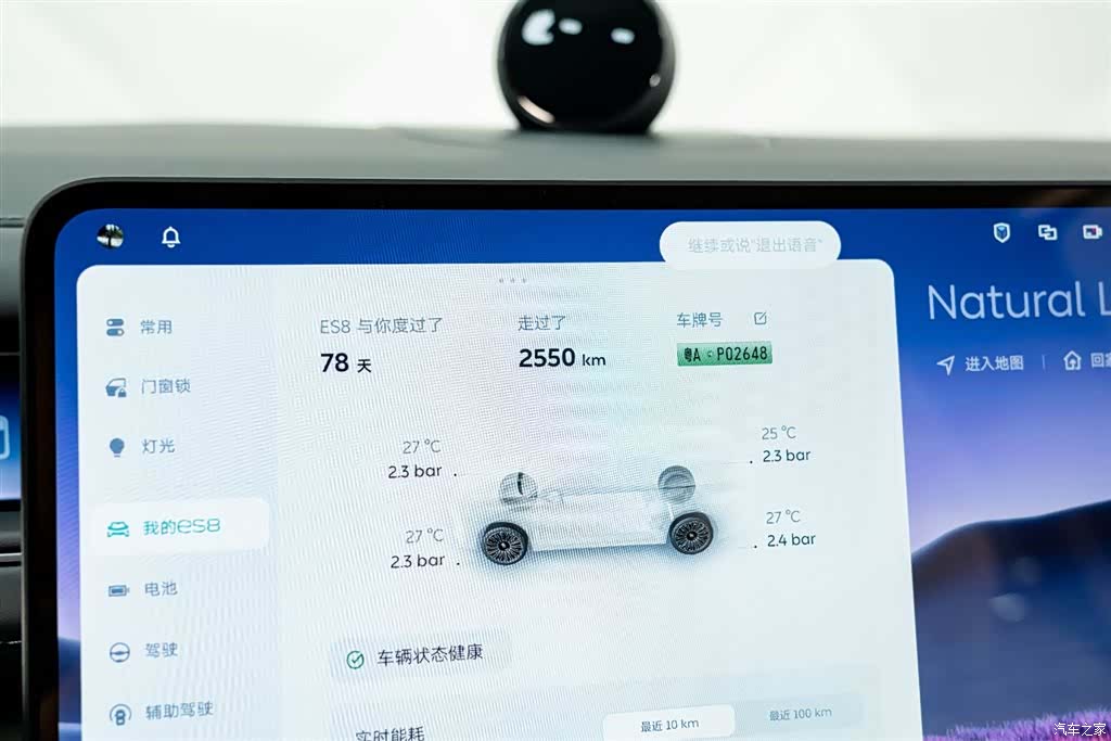 NIO ES8, 2026 10