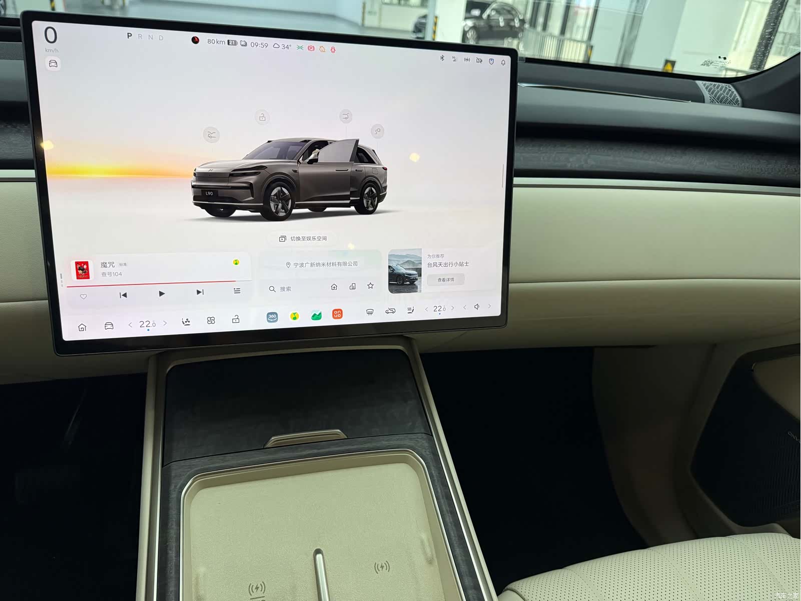 NIO L90, 2026 8