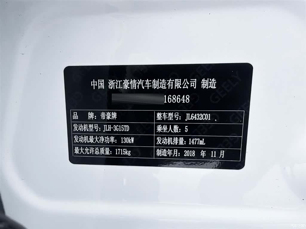 Geely Coolray, 2019 10