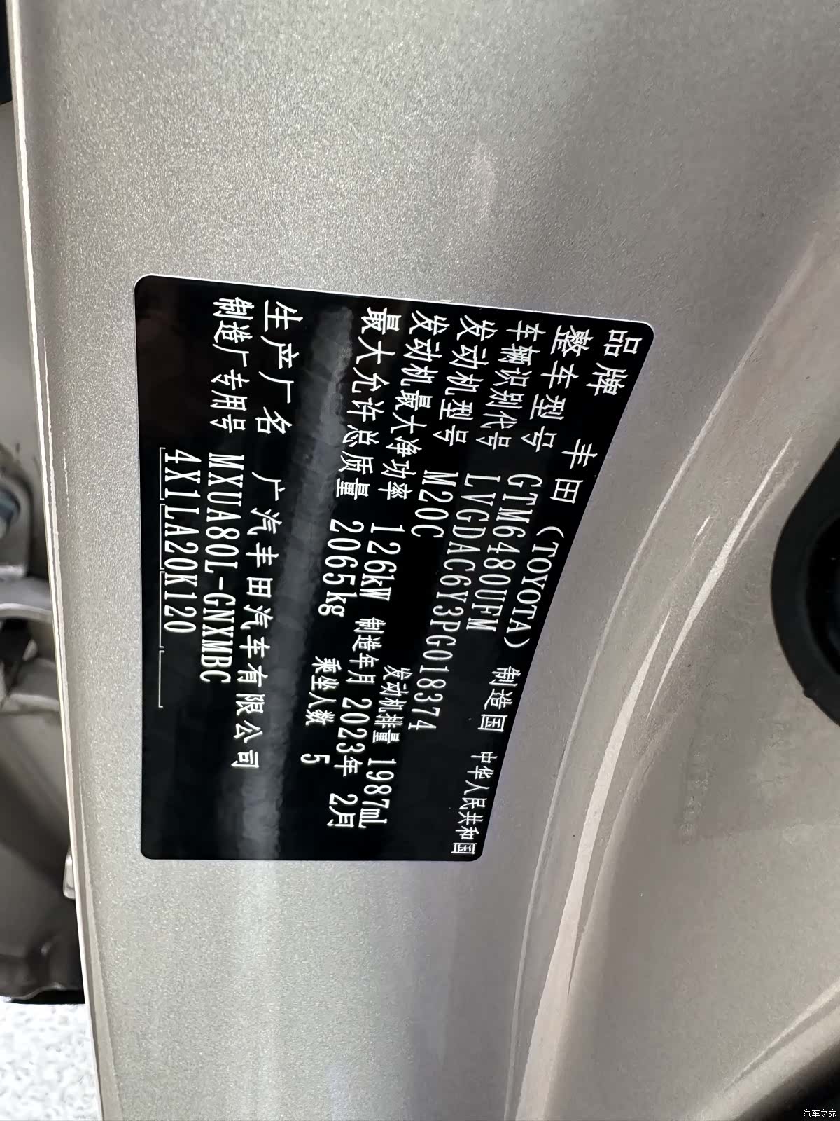 Toyota Venza, 2023 26