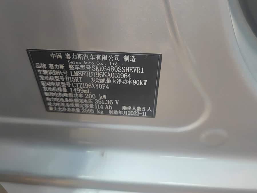 AITO M5 2023, фото 17