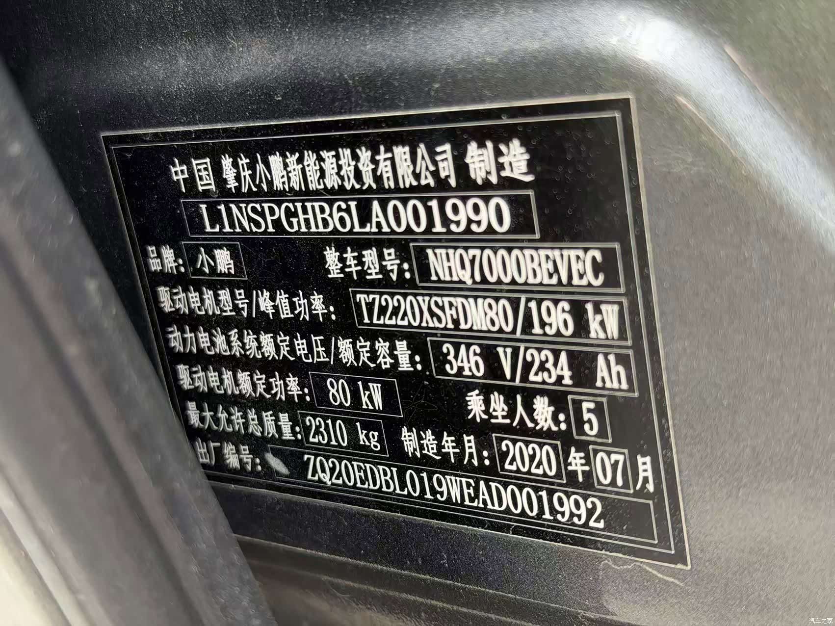 Xpeng P7, 2020 10
