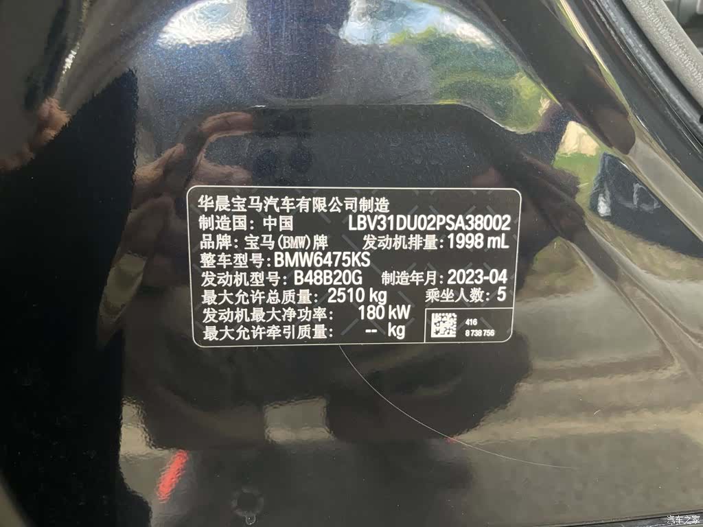 BMW X3, 2023 23